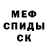 Кокаин 97% FeTheSS