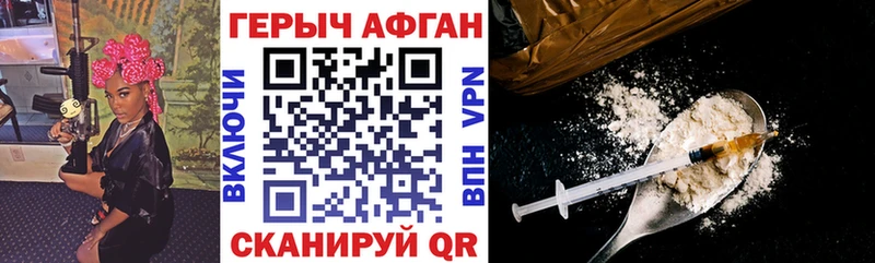 ГЕРОИН афганец  Купить  Буйнакск 