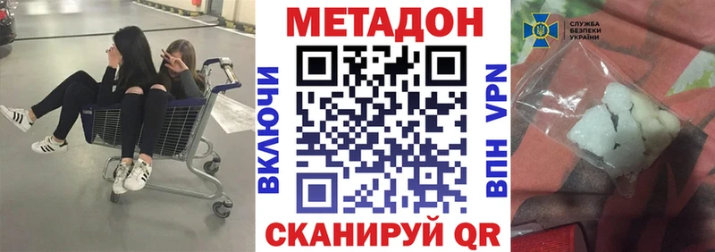 Купить Буйнакск МЕТАДОН мёд